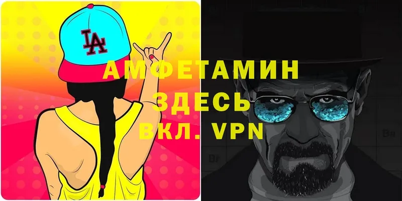 Амфетамин VHQ  Алапаевск 